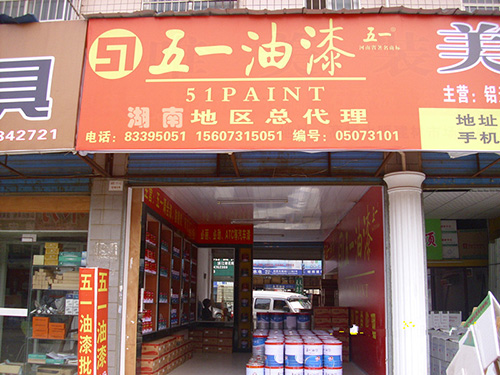店面展示 店面展示